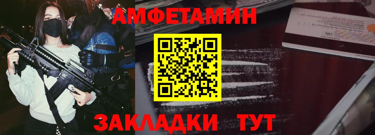 Амфетамин VHQ Лобня
