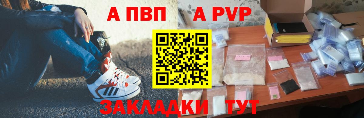 Лобня  Alfa_PVP мука  Вход с VPN  APVP  Alpha-PVP крисы CK 