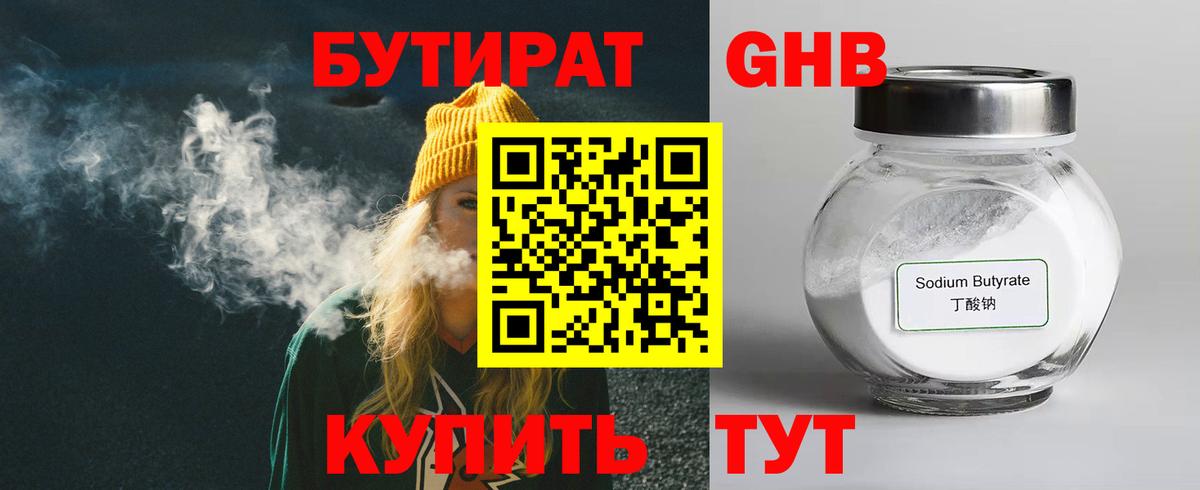 Бутират  Вход с VPN  Лобня  Бутират буратино 