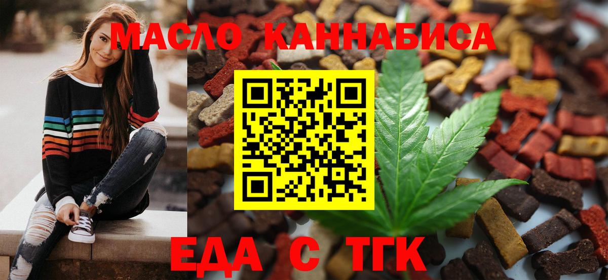 Лобня  Cannafood конопля  Вход с VPN 