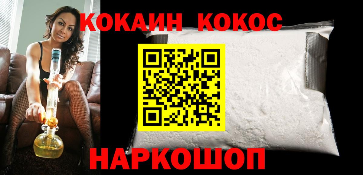 Кокаин  COCAIN Боливия  Кокаин VHQ  Вход с VPN  Лобня 