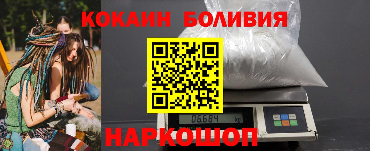 Кокаин 98% Лобня