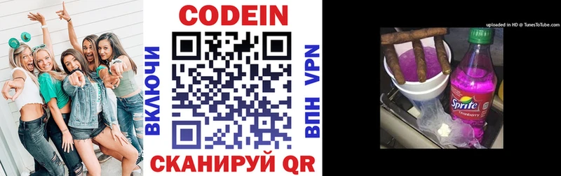 наркота  Лобня  Codein Purple Drank 
