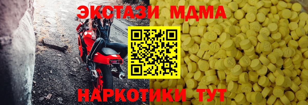 Ecstasy MDMA Лобня