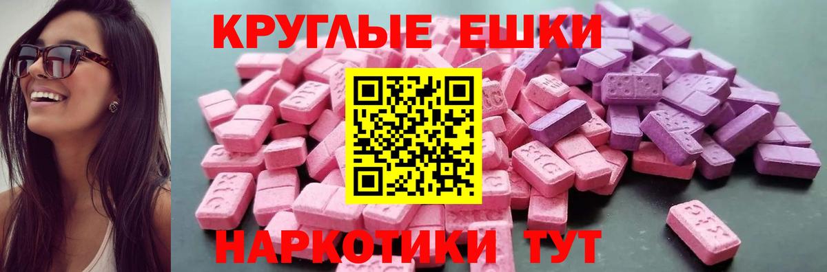 Лобня  ЭКСТАЗИ 280 MDMA  Вход с VPN  Экстази Punisher 