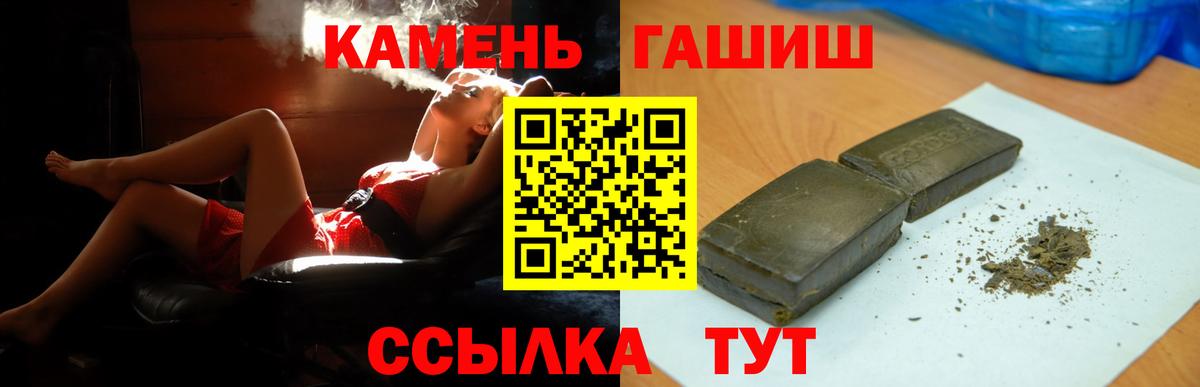 ГАШ гашик Лобня