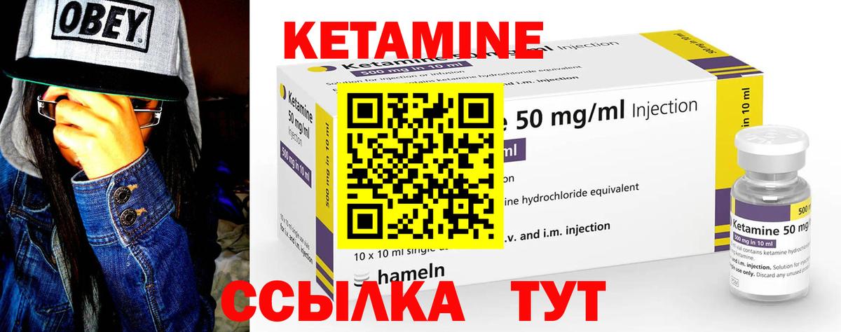 Лобня  КЕТАМИН VHQ  Кетамин VHQ  Вход с VPN 