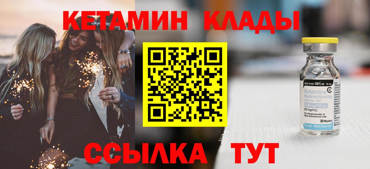 Кетамин ketamine Лобня