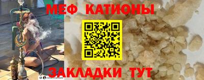 мяу мяу кристалл Владикавказ