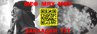 мяу мяу кристалл Владикавказ