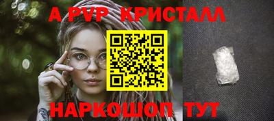 мяу мяу кристалл Владикавказ
