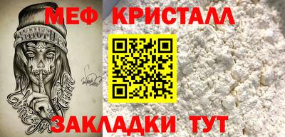 мяу мяу кристалл Владикавказ