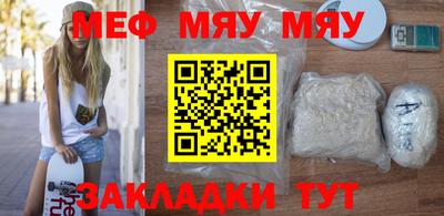 мяу мяу кристалл Владикавказ