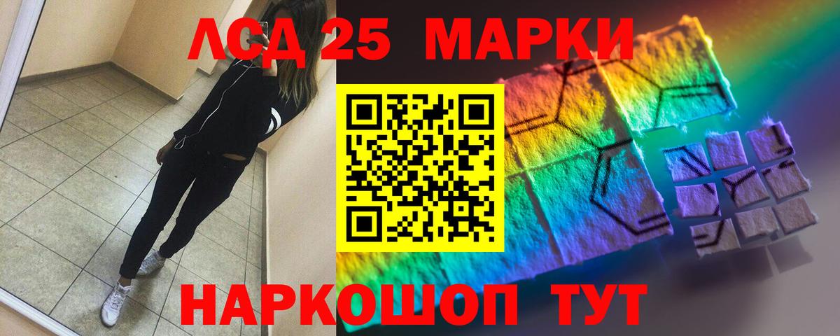 Лобня  ЛСД экстази  Лсд 25 экстази кислота  Вход с VPN  Лсд 25 экстази ecstasy 