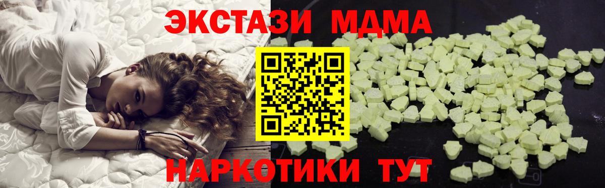 МДМА  МДМА Molly  Лобня  Вход с VPN  МДМА VHQ 