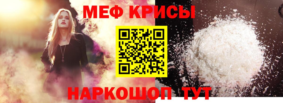 Меф кристаллы Лобня