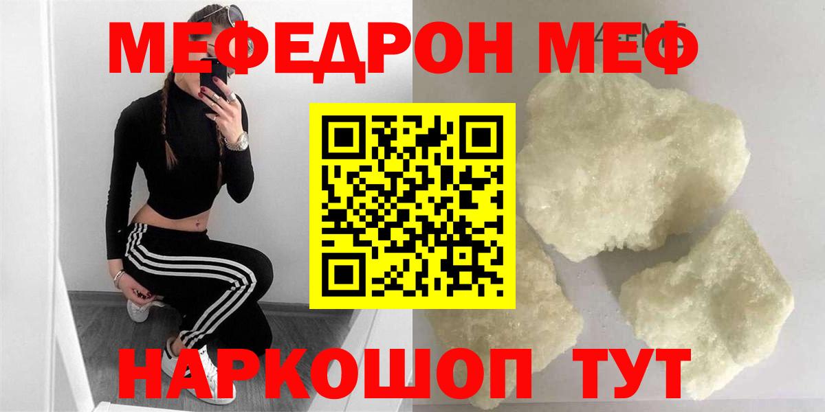 Лобня  МЕФ VHQ  Меф  Вход с VPN  МЯУ-МЯУ 
