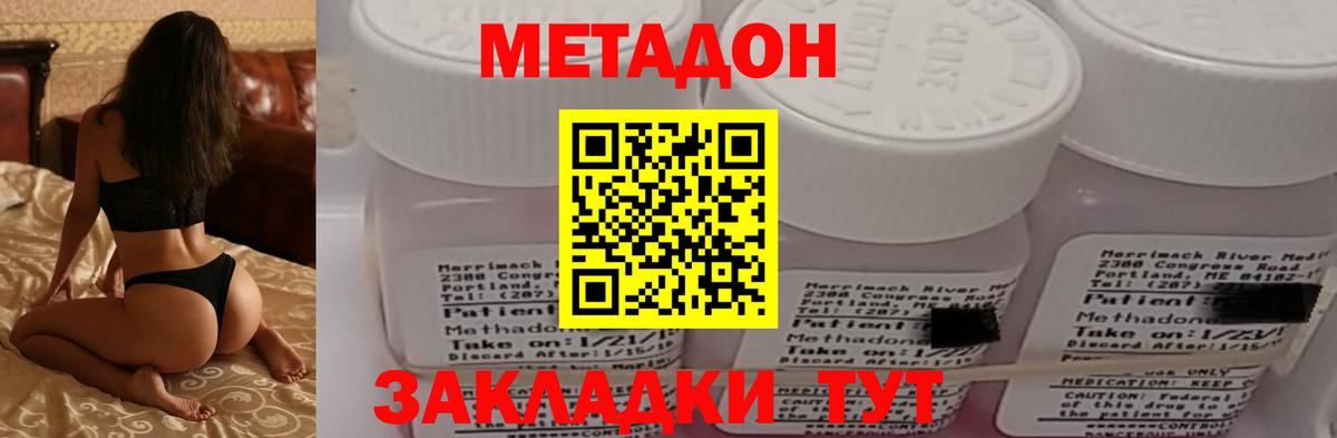 Метадон белоснежный Лобня