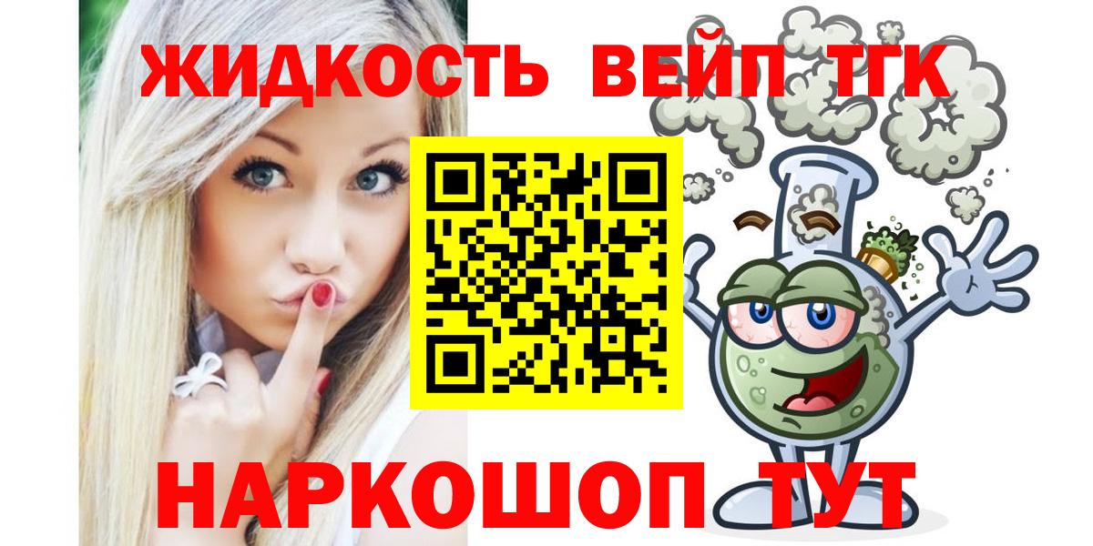 Лобня  МЕГА онион  ТГК жижа  Вход с VPN  Дистиллят ТГК концентрат  магазин   