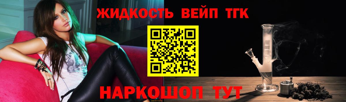 Дистиллят ТГК THC oil Лобня