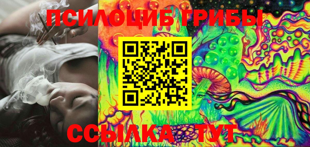 Псилоцибиновые грибы ЛСД Лобня
